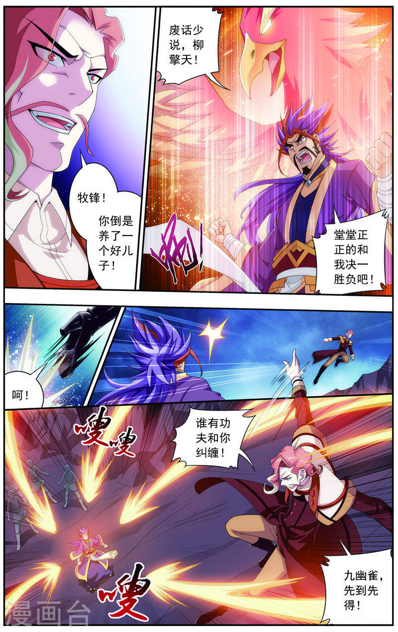 第78话 全面开战-大主宰-漫画岛（第1张）